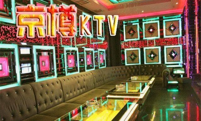 京樽KTV