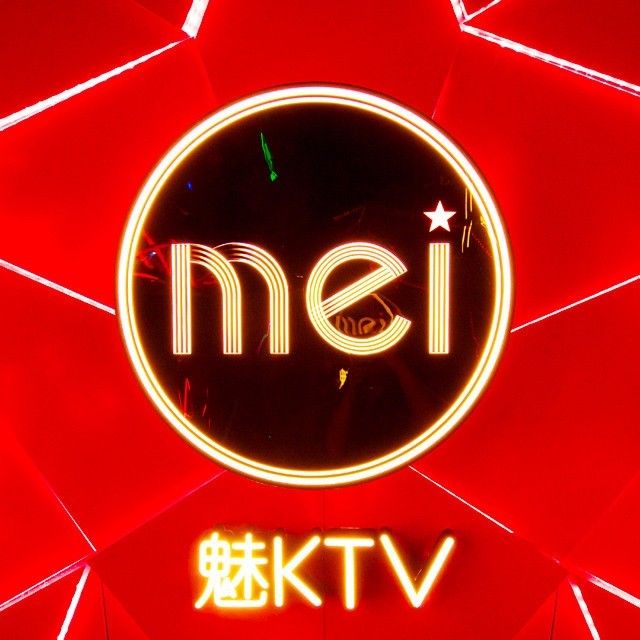 魅KTV(红星美凯龙店)