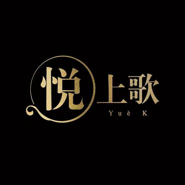 悦上歌KTV(吾悦广场店)