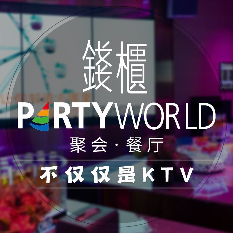 錢櫃 KTV(亚奥店)