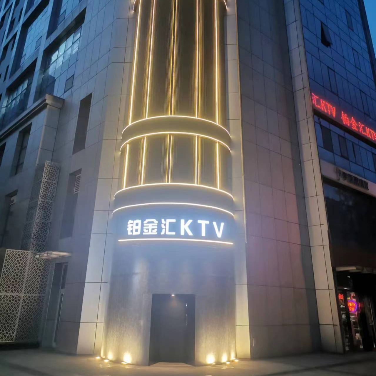 铂金汇KTV