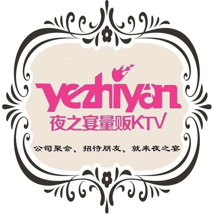 夜之宴量贩式KTV(槐房万达广场店)