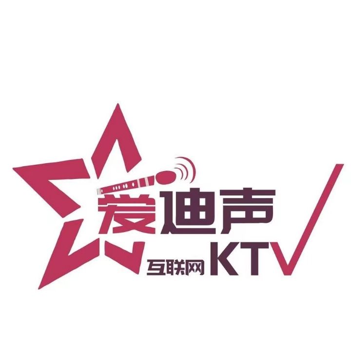 爱迪声KTV(长安店)