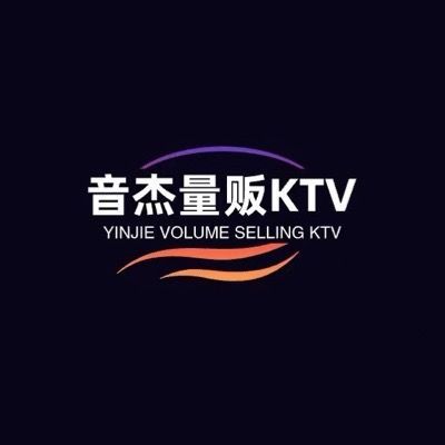 ENJOY音杰KTV(长寿路店)