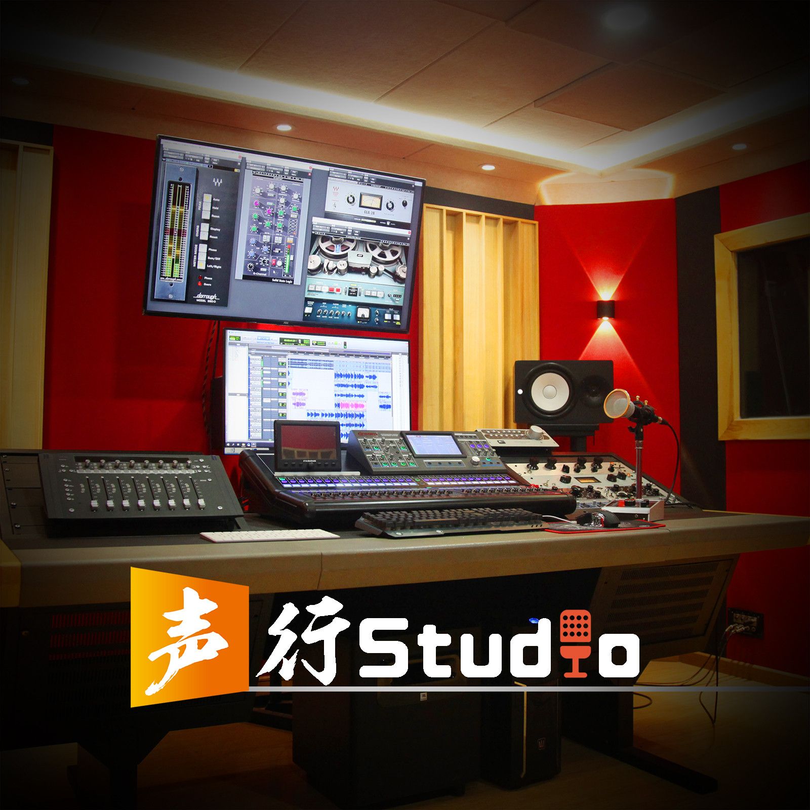 声行Studio 录音棚