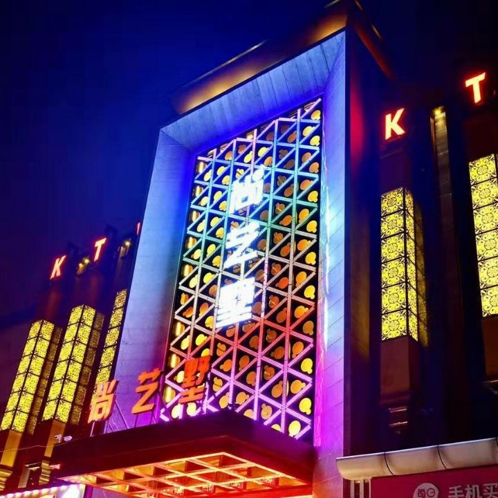 尚艺墅KTV(清河店)