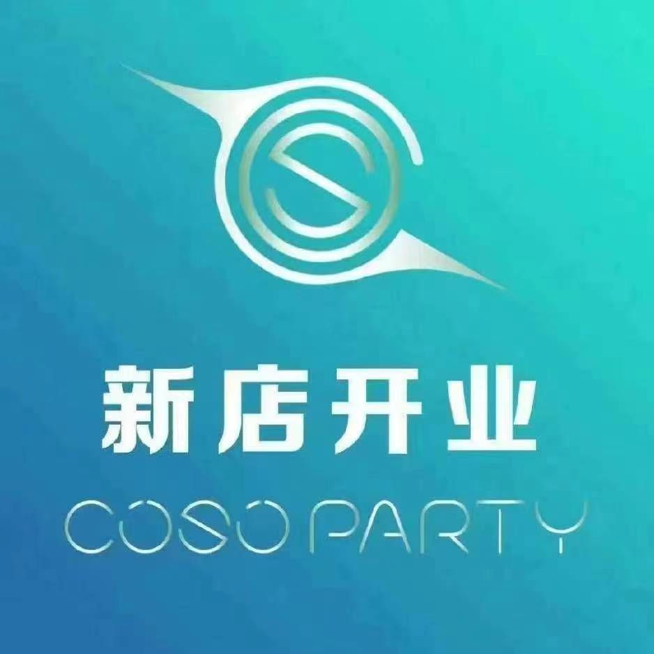 COSO PARTY酷秀KTV(城乡店)