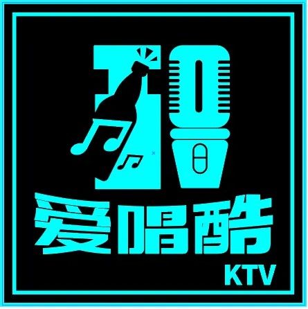 爱唱酷KTV(通州爱琴海店)