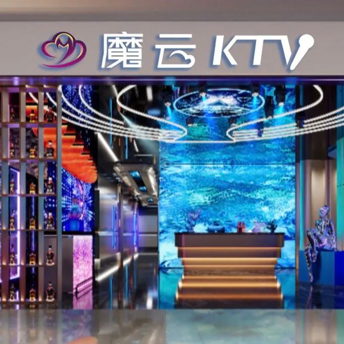 魔云KTV(龙阳路店)